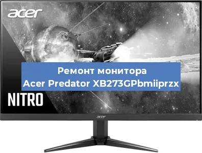 Замена ламп подсветки на мониторе Acer Predator XB273GPbmiiprzx в Москве